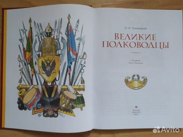 О. Тихомиров 