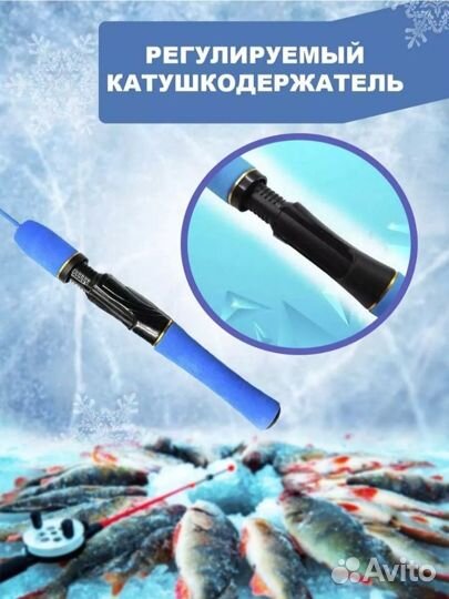 Зимние удочки
