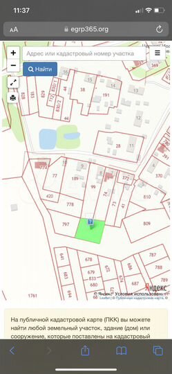 Участок 13 сот. (ИЖС)