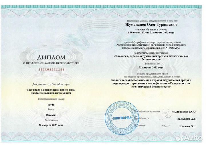 Начальник А Х О