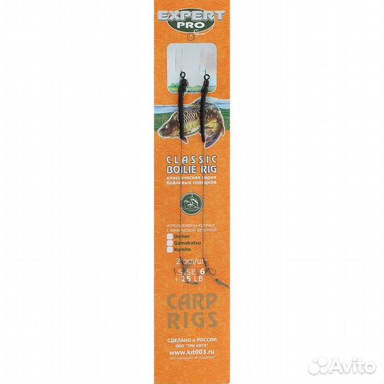 Поводок карповый для бойлов Classic, тест 11.3 кг