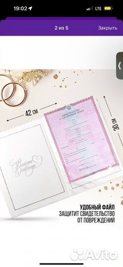 Обложка для свидетельства о браке