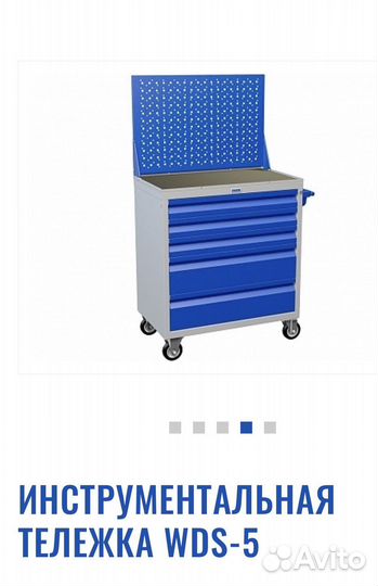 Инструментальная тележка