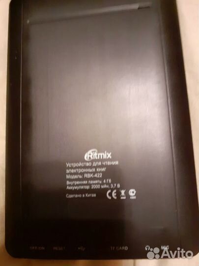 Электронная книга Ritmix RBK422