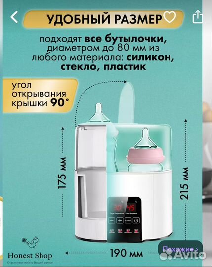 Стерилизатор бытылочек