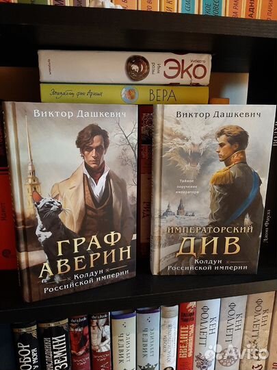 Виктор Дашкевич 