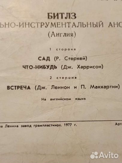 Виниловые пластинки