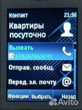 Телефон