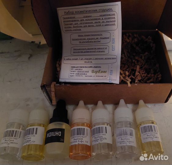 Продам для мыло ручной работы