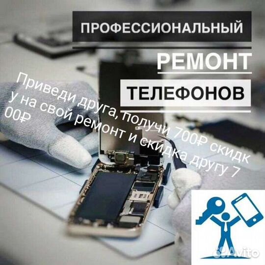 Разблокировки телефонов (удаленно) Замена дисплея