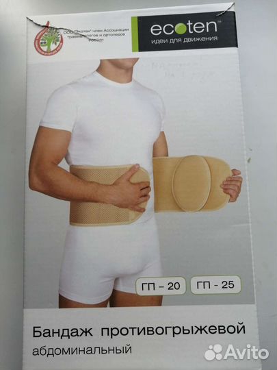 Бандаж на поясницу противогрыжевой