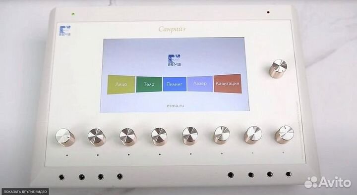 Косметологическое оборудование эсма
