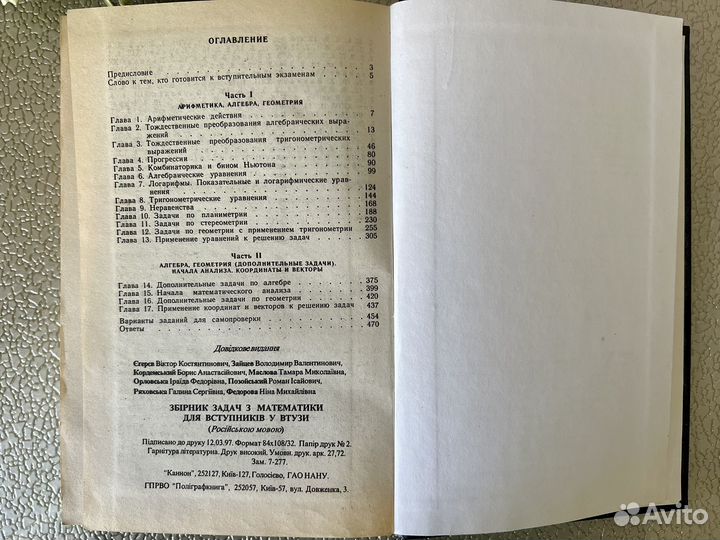 Сканави сборник задач по математике