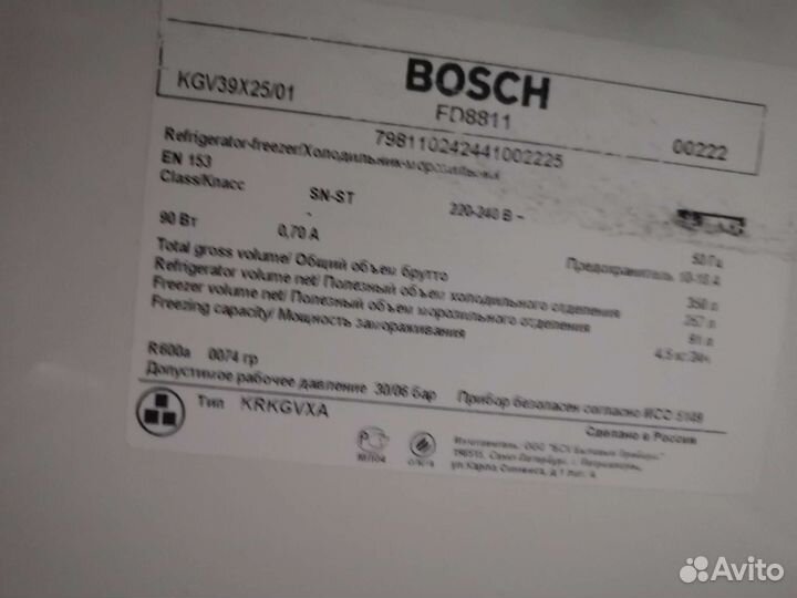 Холодильник Bosch по запчастям