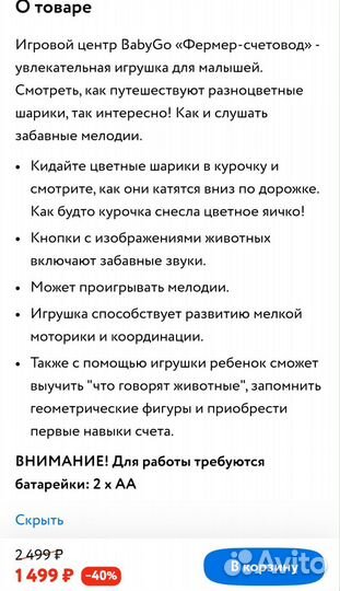 Детские развивающие игрушки