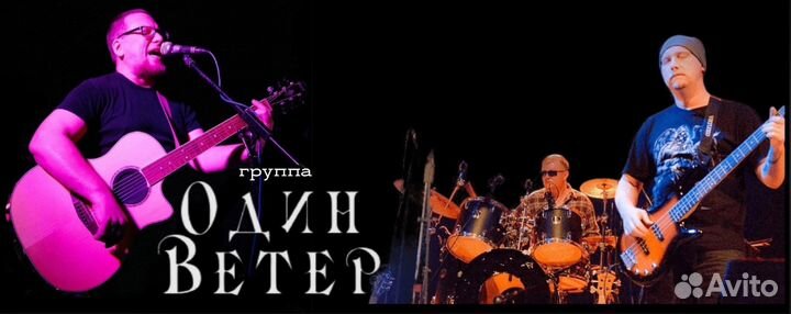 Соло, Дуэт, кавер-группа