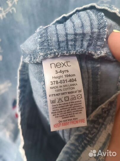 4 Вещи пакетом next 104