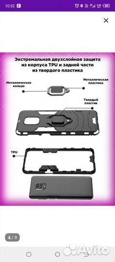 Чехол Xiaomi Redmi Note 9 Pro Max