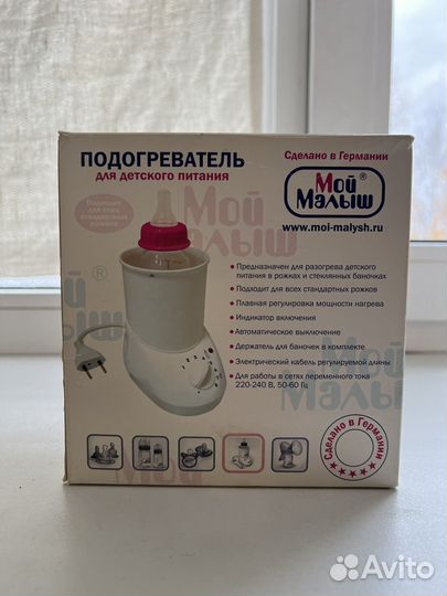 Подогреватель для бутылочек