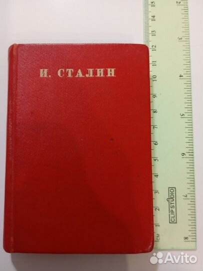 Сталин проект Конституции СССР 1937 год