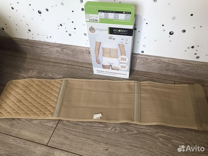 Бандаж послеоперационный абдоминальный ecoten