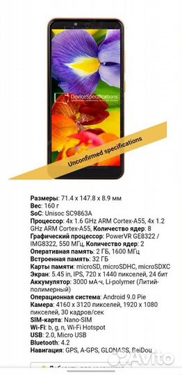 HTC Wildfire E, 2/32 ГБ