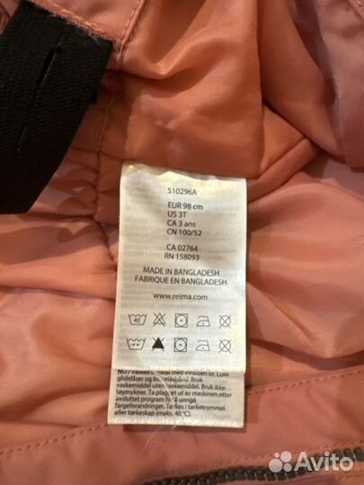 Комбинезон reima 98