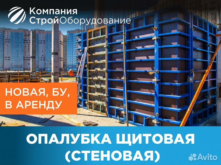Опалубка щитовая (ндс)