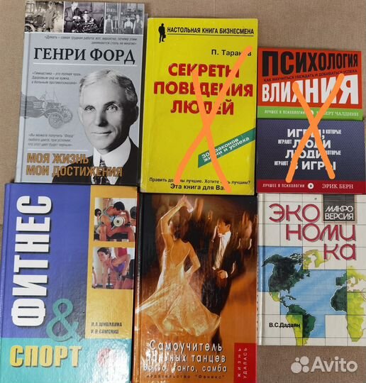 Книги (психология, саморазвитие, эзотерика и др.)