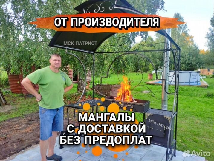 Мангал от производителя