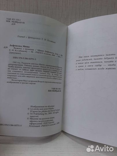 Историческая книга