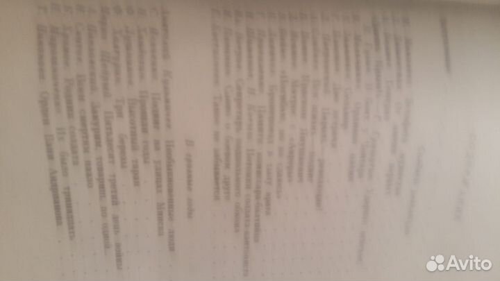 Герои и Подвиги Сборник