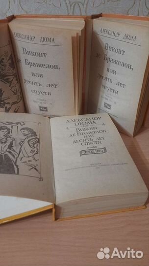 Дюма: Ущелье дьявола,Сорок пять,Виконт де Бражелон