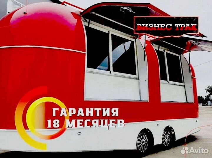 Фудтрак, Автолавка
