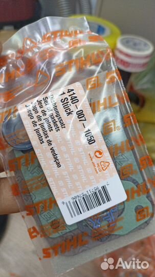 Оригинальные запчасти для Stihl под заказ