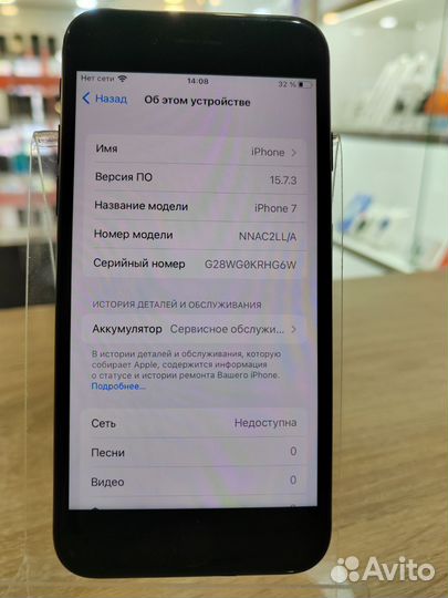 iPhone 7, 32 ГБ