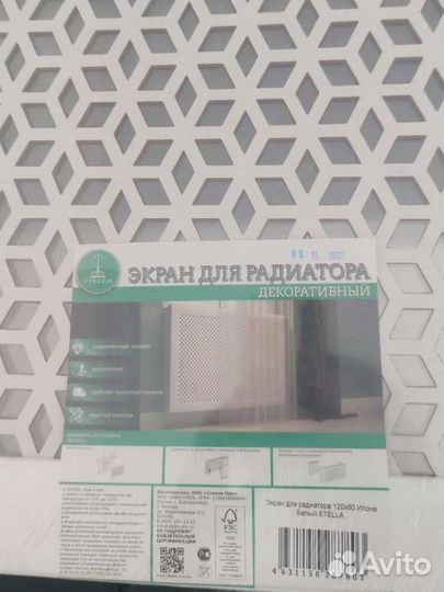 Экран для радиатора отопления