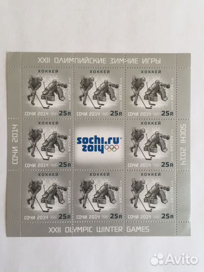 Марки Олимпийских игр в Сочи 2014г. Фристайл