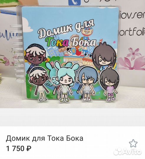 Книжка на липучках