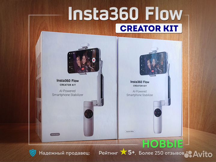 Insta 360 Flow Creator Kit Новый