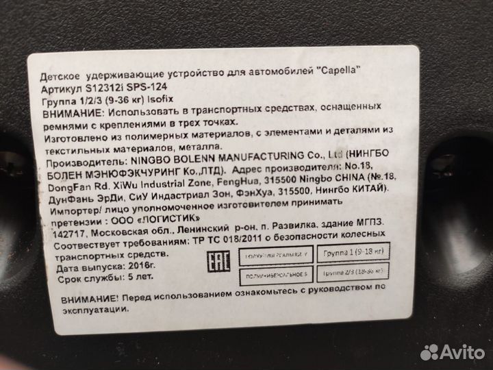 Автокресло 2 группа