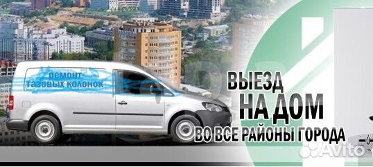 Ремонт газовых колонок. Моздок