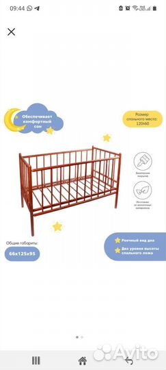 Детская кроватка