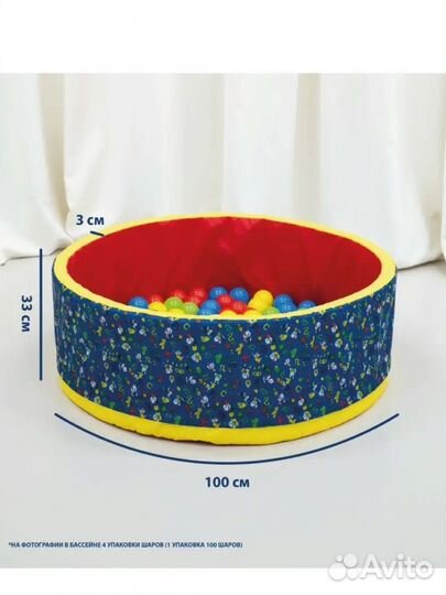 Сухой бассейн с шариками бу