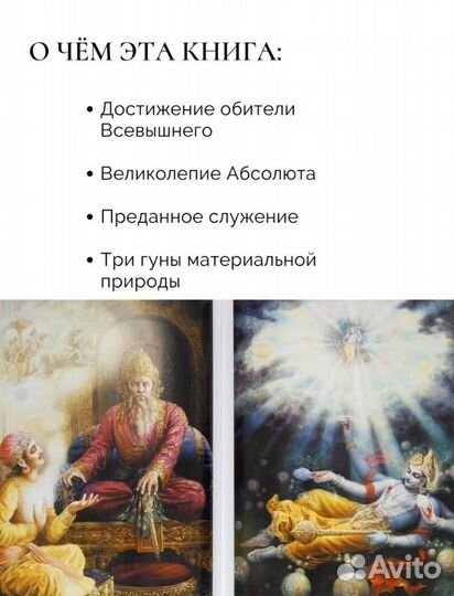 Бхагавад-гита