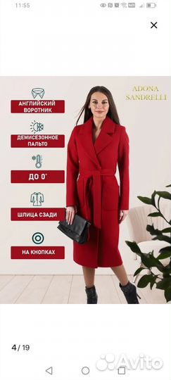 Пальто женское демисезонное 48