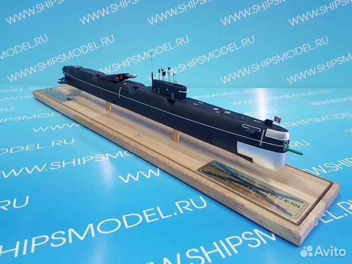 Модель подводной лодки проект 675мк