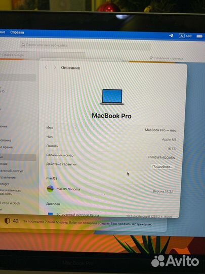 Ноутбук Apple MacBook Pro (13-inch, M1, 2020) 16/2