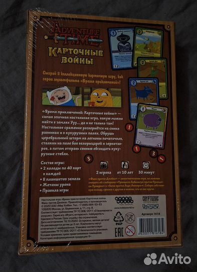 Настольная игра 