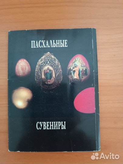 Пасхальные сувениры